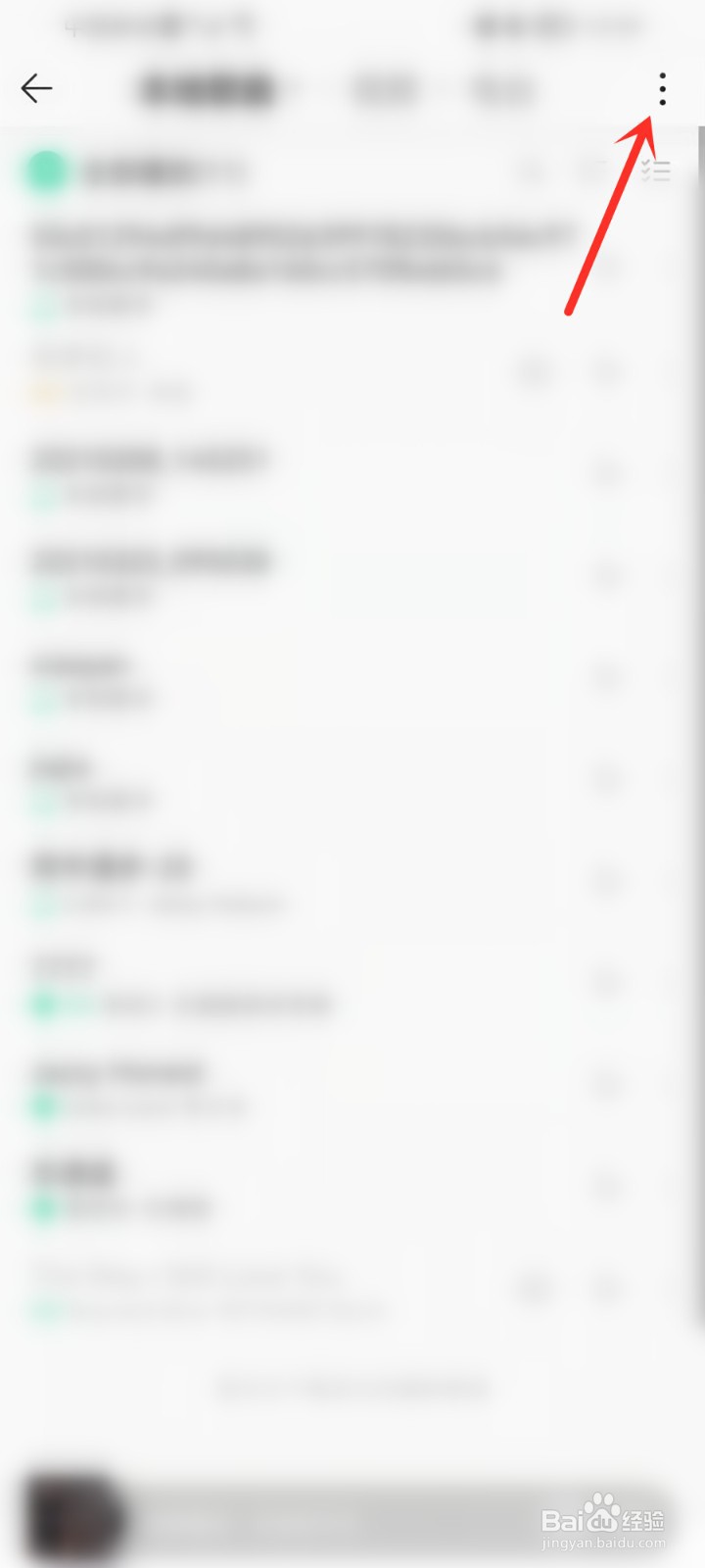 qq音乐怎么看登录过的设备