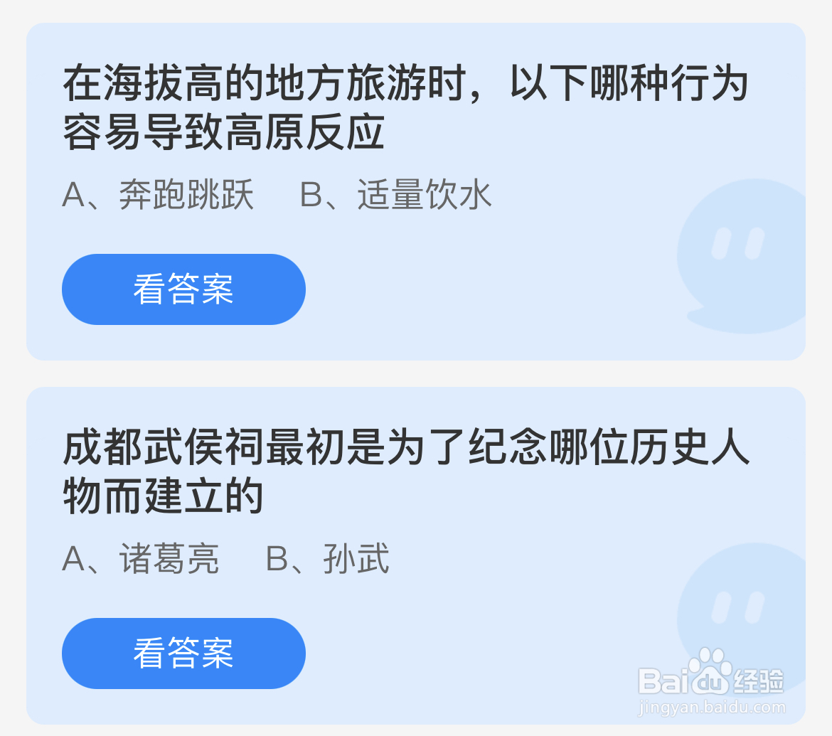 蚂蚁庄园答案成都武侯祠是为了纪念哪位历史人物