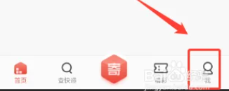 京东快递APP如何清理缓存
