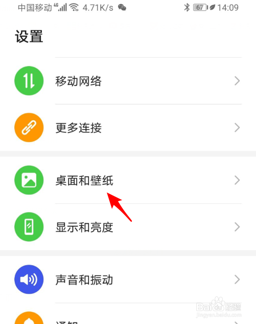 华为手机灭屏显示时间怎么设置