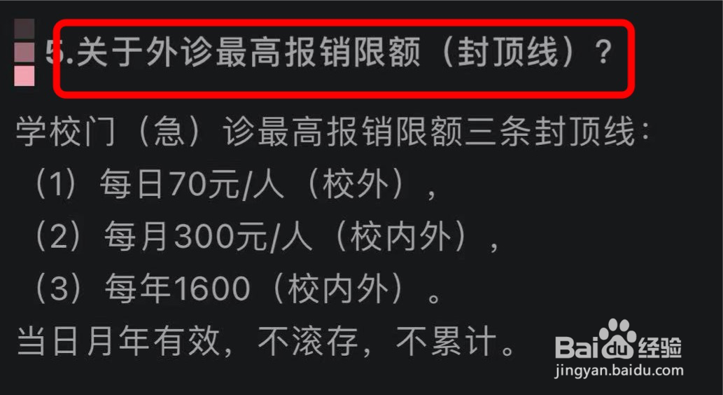 广州大学门诊部转诊指南#入学准备攻略#