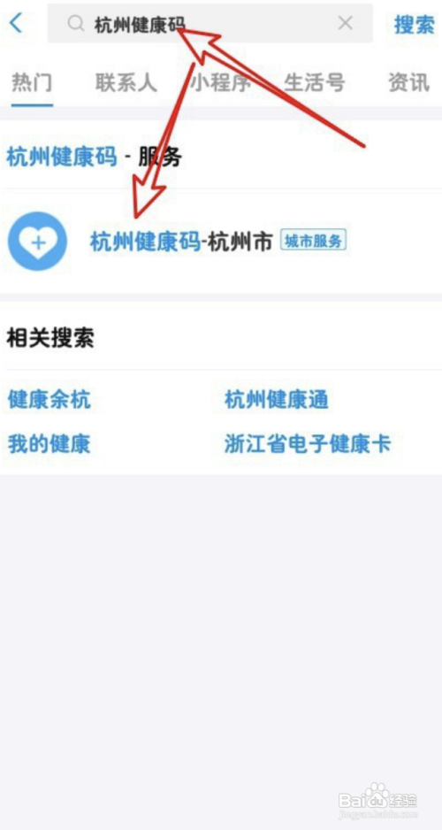 国际版健康码怎么申请