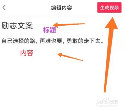剪映在哪里一键文字转视频