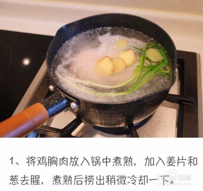 葱油鸡丝拌面的做法