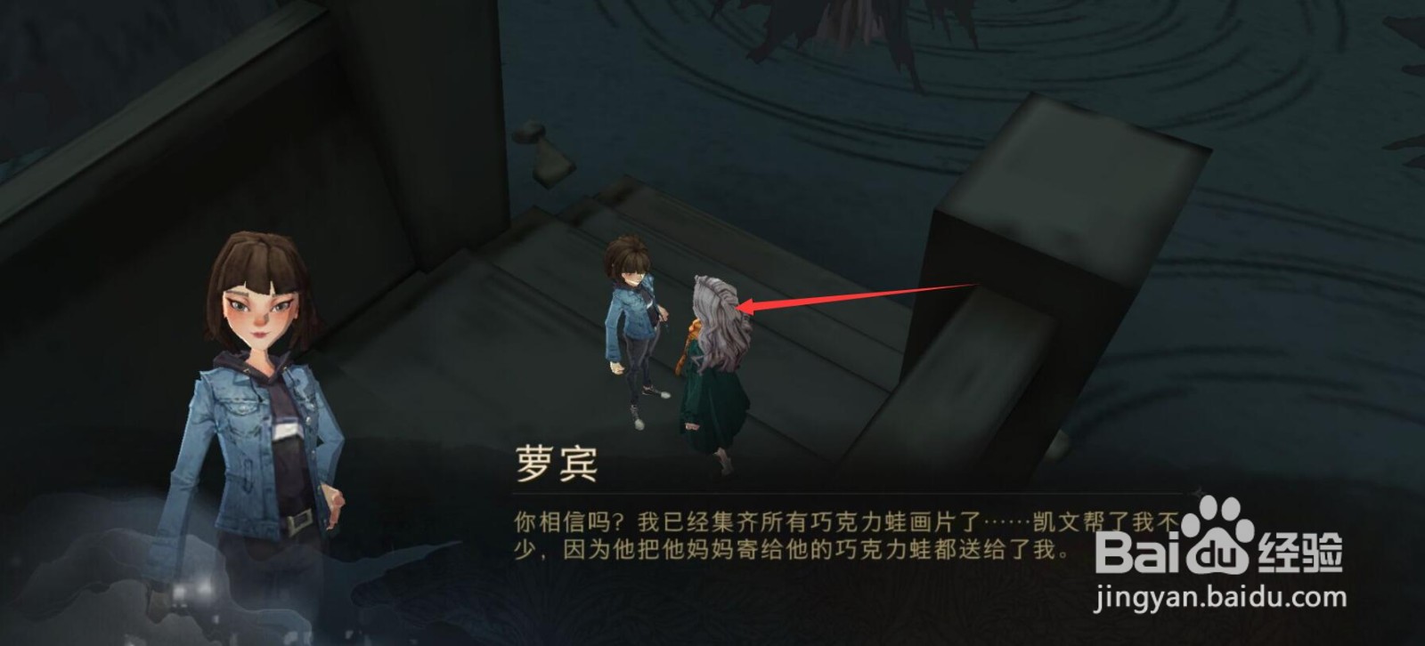 哈利波特魔法觉醒巧克力蛙第四天位置在哪