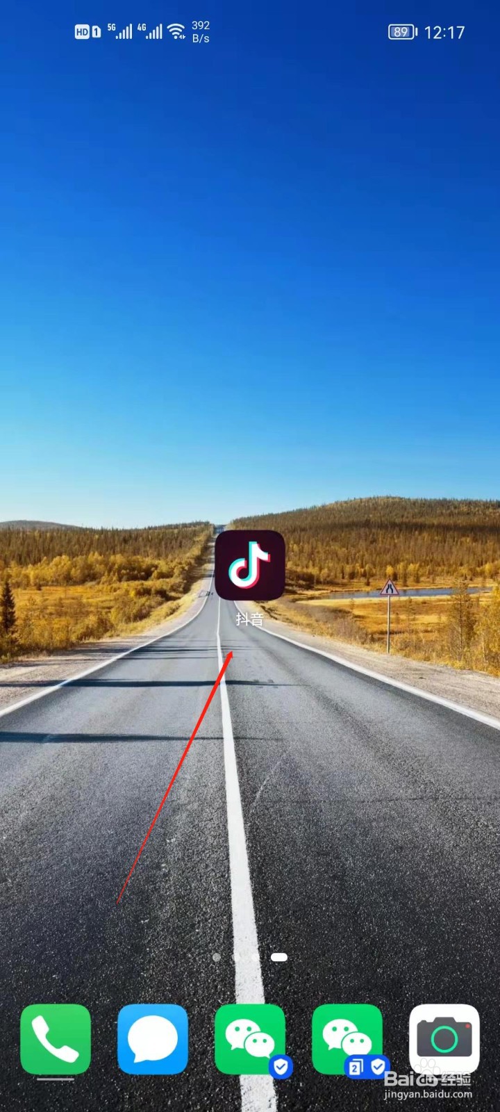 抖音app怎么设置所在地？