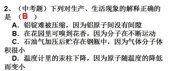 如何打好化学基础(6)