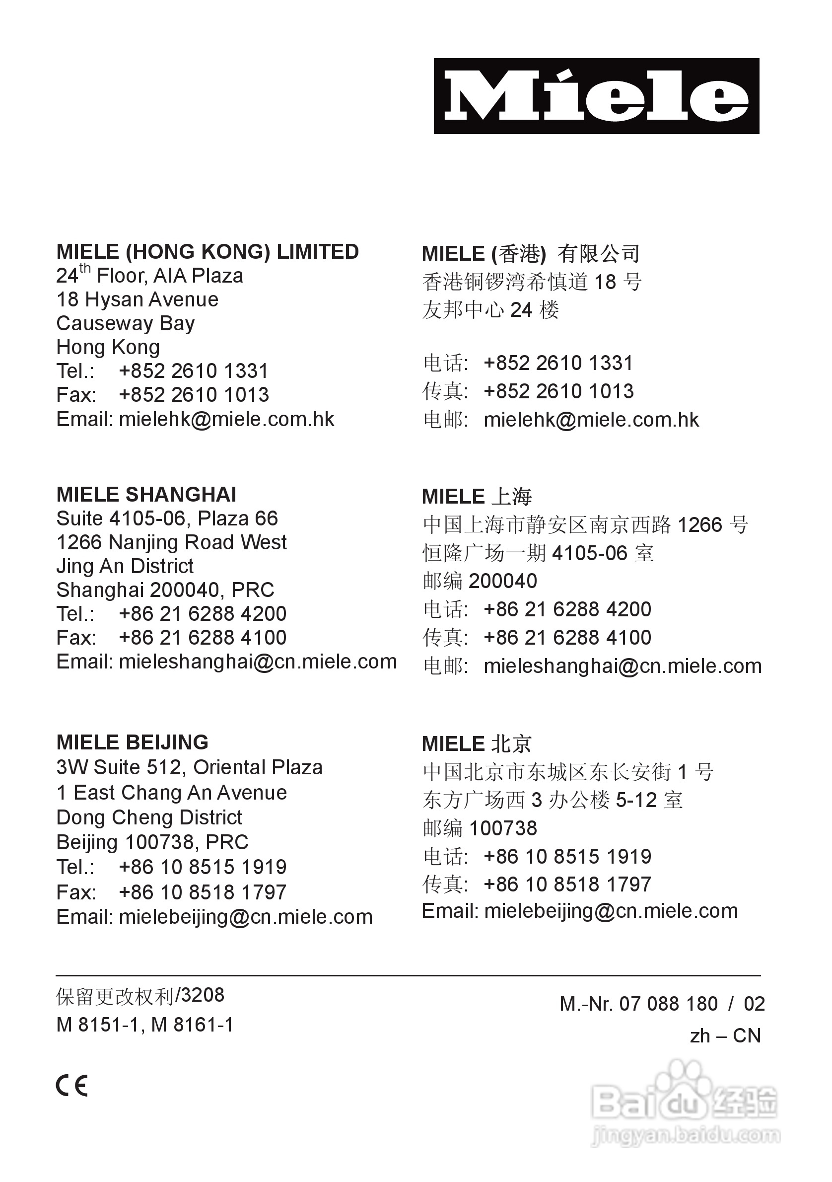 Miele M 8151微波炉使用说明书:[3]