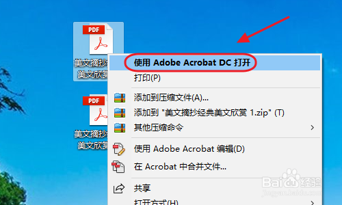 如何将两个PDF文件合并在一起