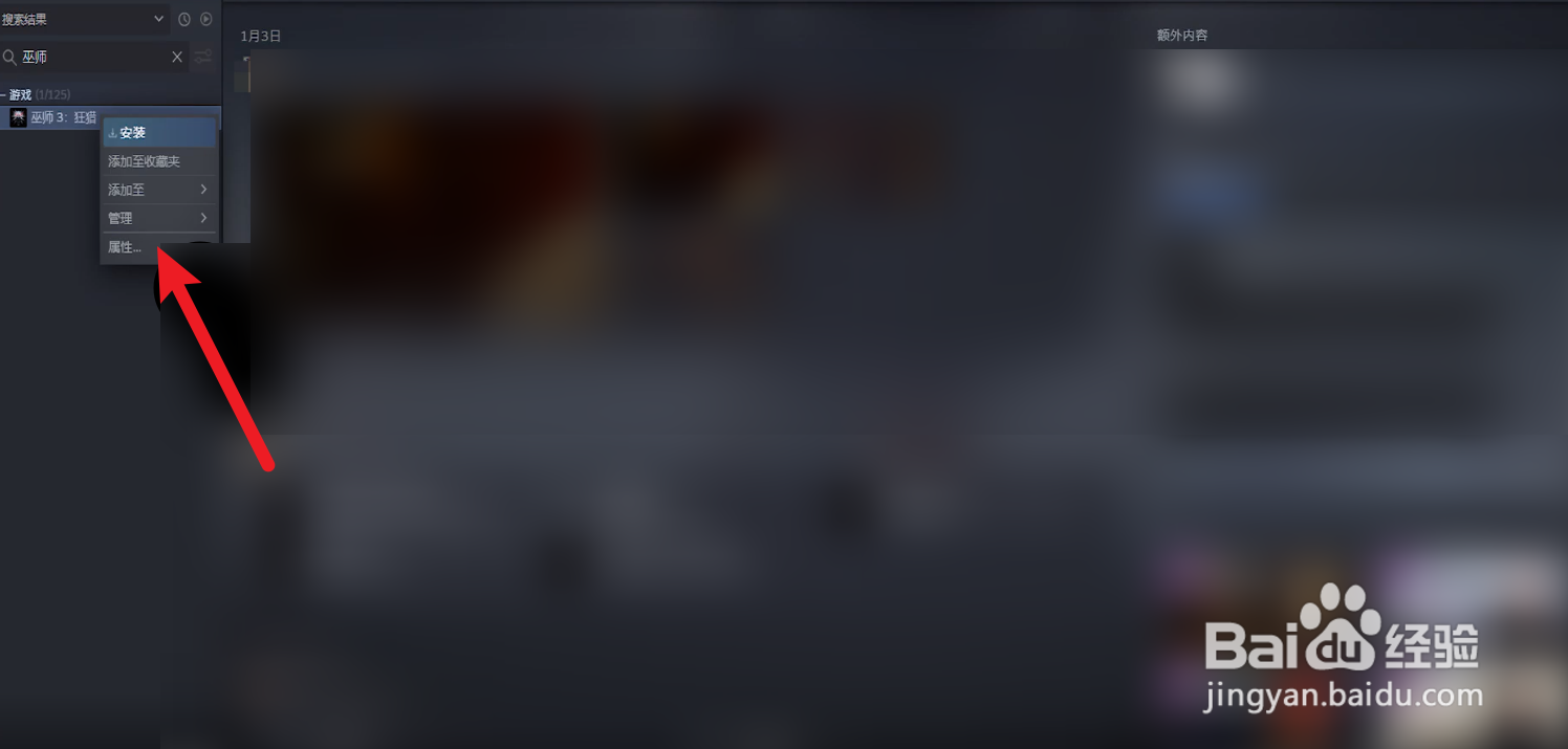 巫师3怎么调中文