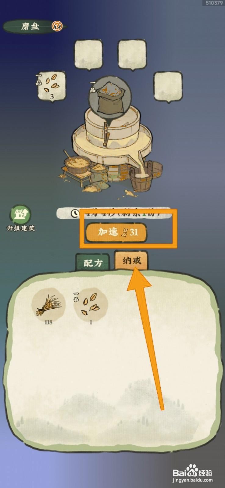 仙山小农制作面粉的方法