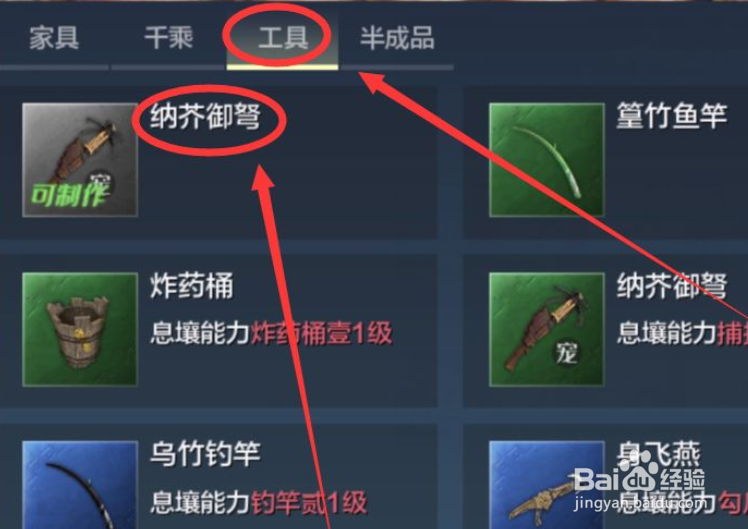 糯康怎么捉到的