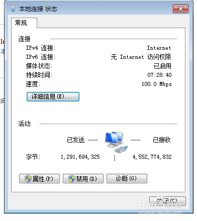 电脑WIN7查询IP地址