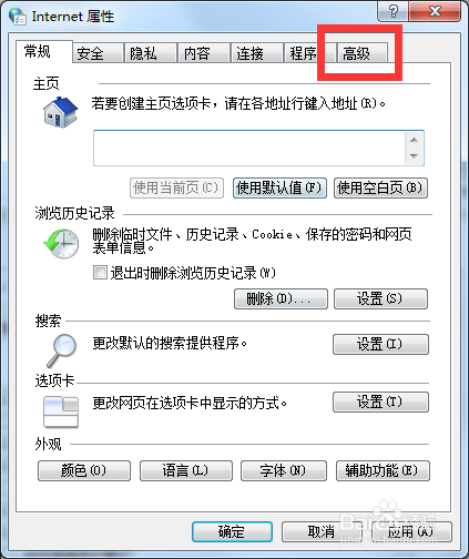 Win7如何解决浏览器提示无法安全地连接到此页