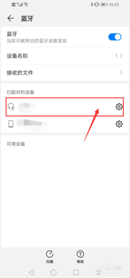 小米air2se蓝牙耳机怎么开机