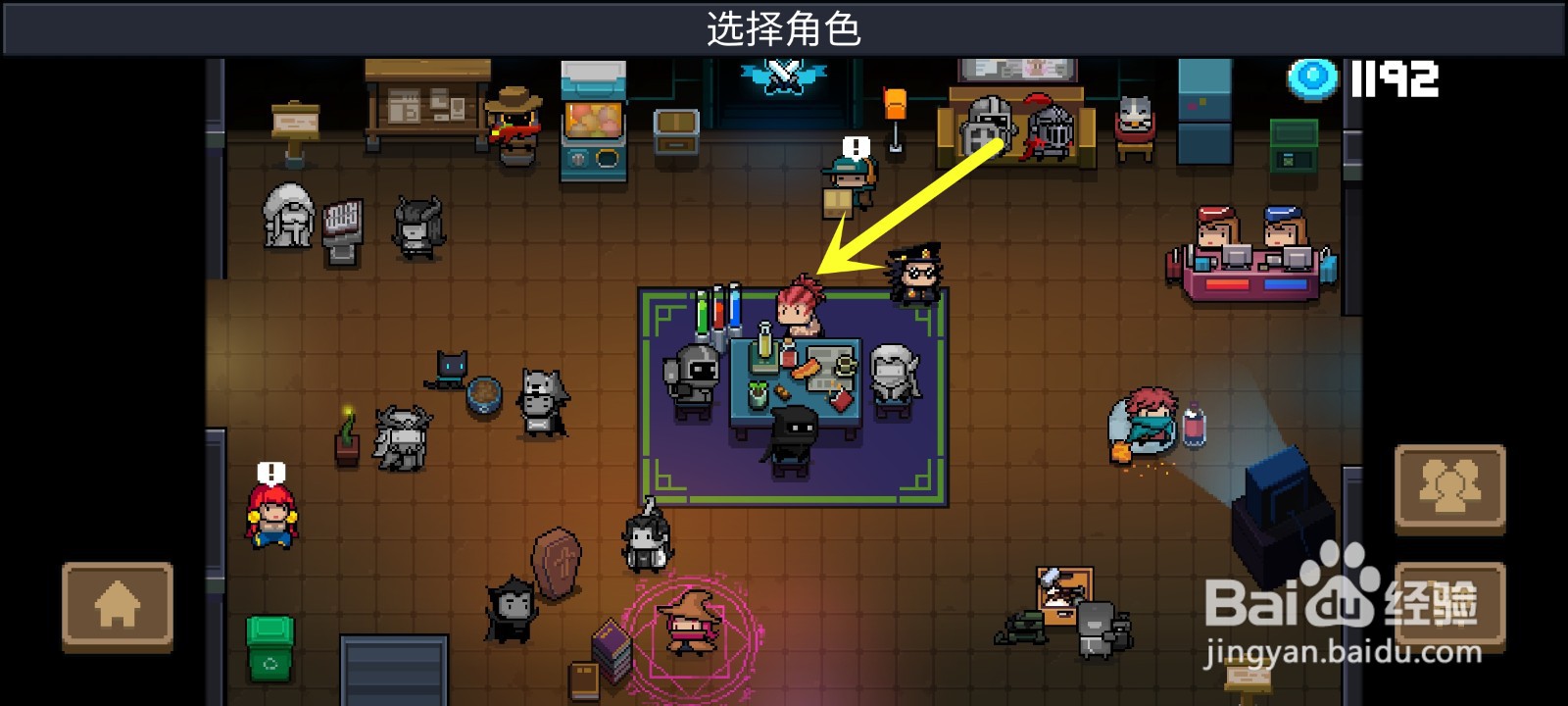 元气骑士怎么获得警官