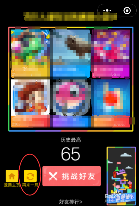 小程序新手攻略：疯狂堆塔怎么玩