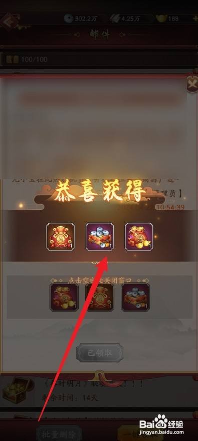 我是大东家如何收取3万银两