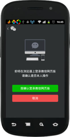 微信电脑版怎样群发短信