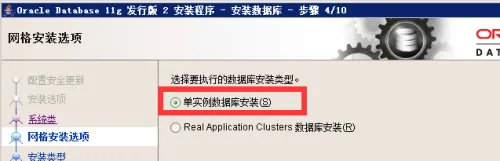 Oracle 11g服务器安装详细步骤——图文教程