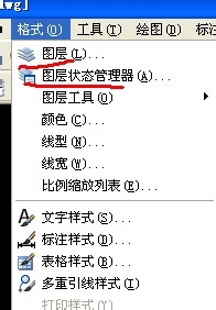 CAD教程之菜单栏：[10]图层