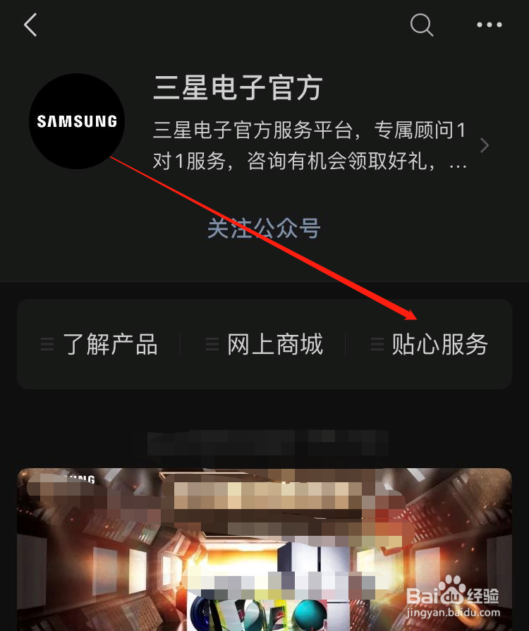三星手机售后服务网点查询
