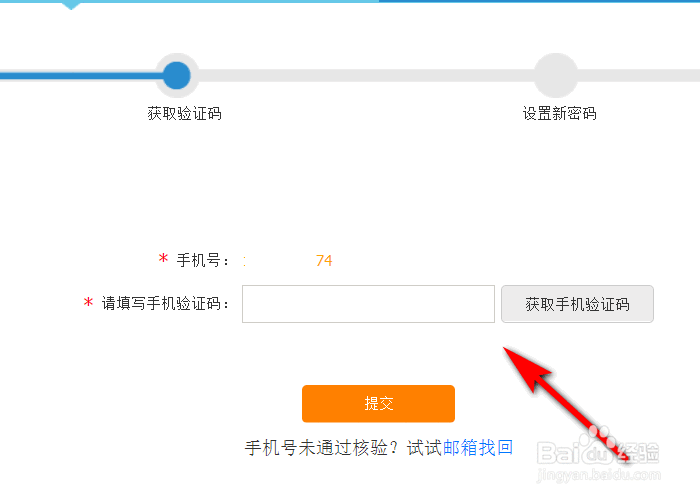 如何找回12306账号密码