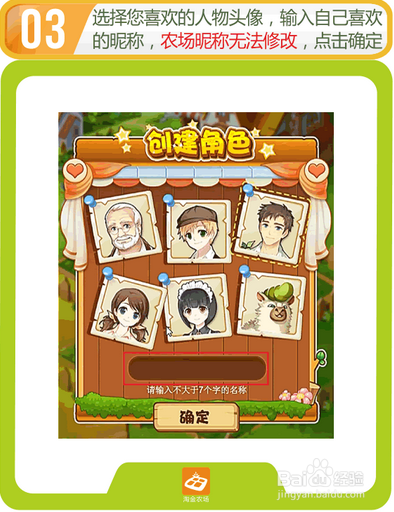 淘金农场入门操作及注意事项