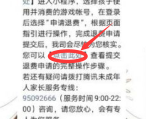 王者荣耀退款需要提供什么证件#校园分享#