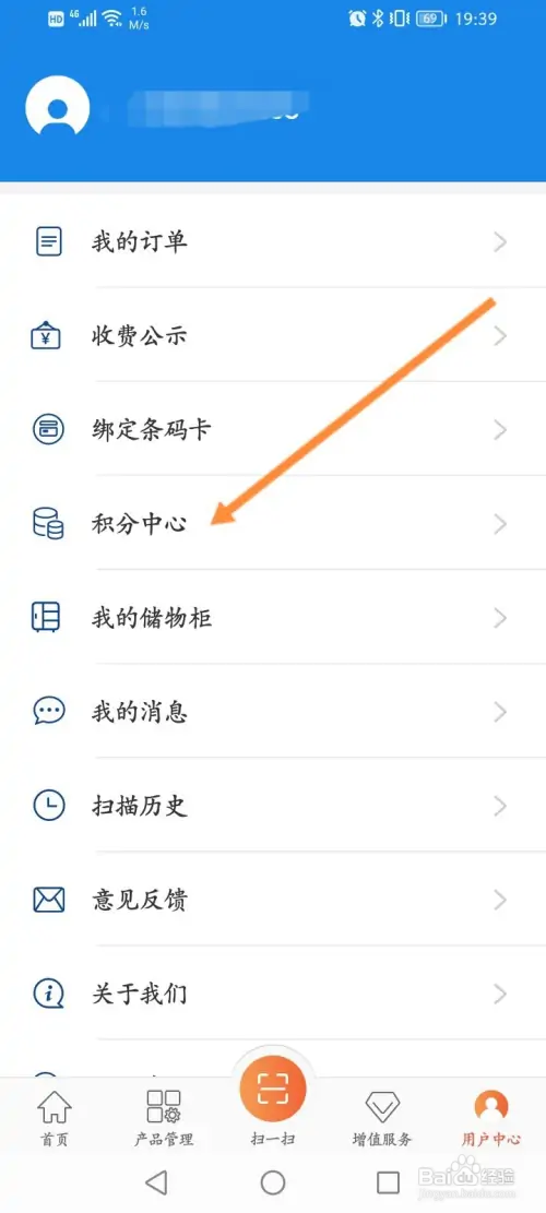 中国编码在哪使用积分兑换商品