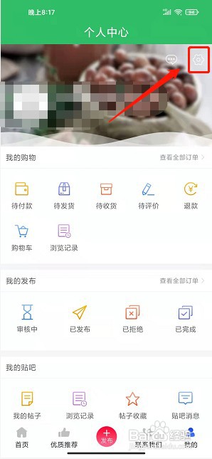 寻乌生活app如何修改账号密码