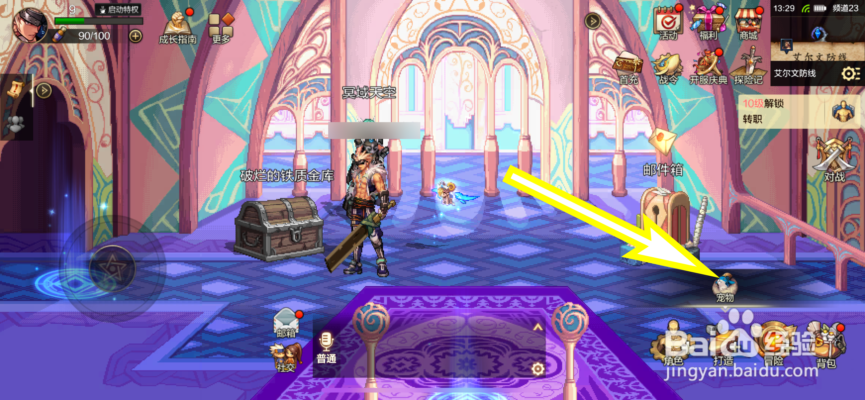 地下城与勇士：起源的宠物如何穿戴翡翠珠