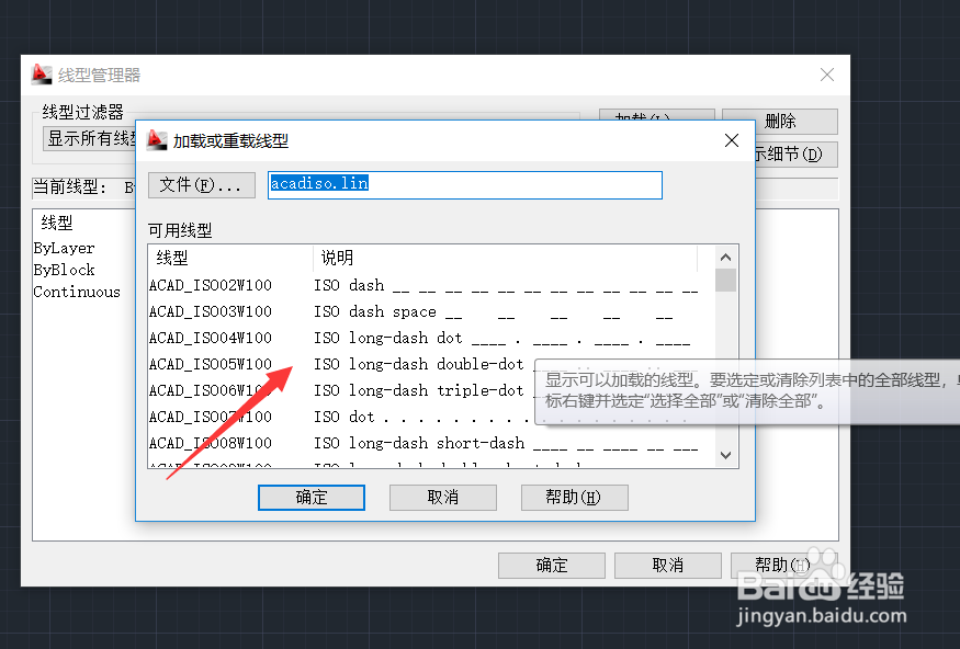 如何自定义CAD线型