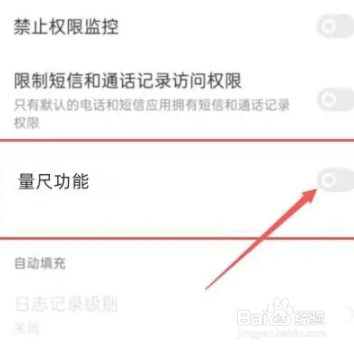 oppo手机自带量尺功能在哪里