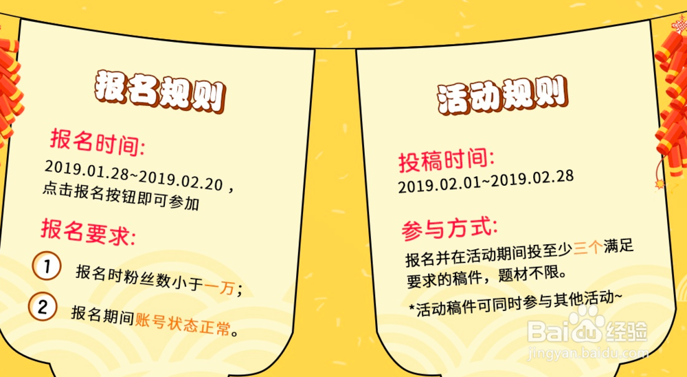 怎么加入哔哩哔哩B站创作新星计划，在哪里报名