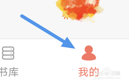 乐书小说APP怎样进行版本更新操作