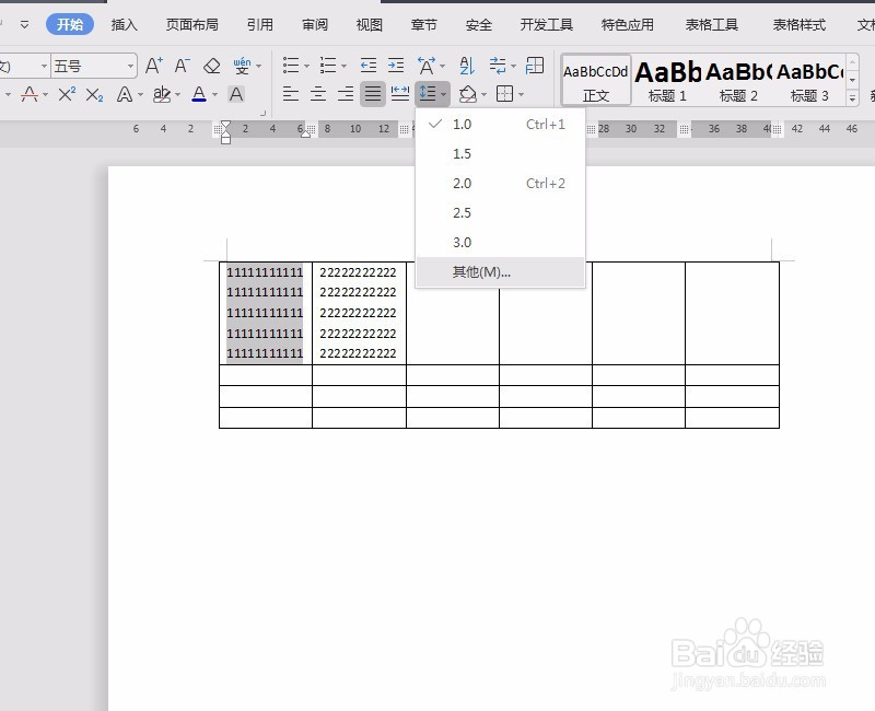 word表格内怎么修改行距