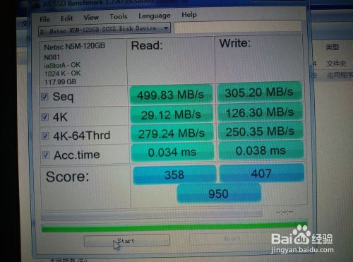 C盘 SSD 4K 对齐操作方法