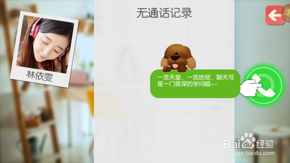 心动女友手游怎么玩？如何提升与女友的亲密度