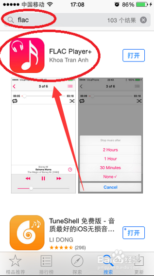 iphone苹果手机从电脑导入flac格式的无损音乐