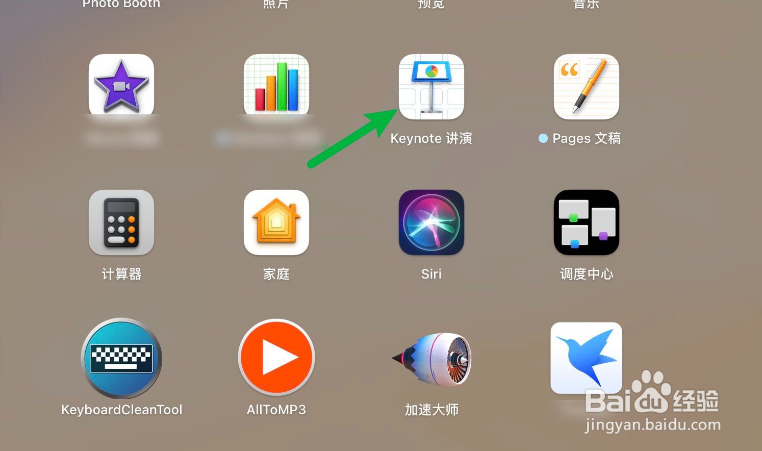 苹果macpro中的KEYNOTE怎么插入视频