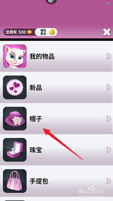 会说话的安吉拉如何购买获得猫咪面具