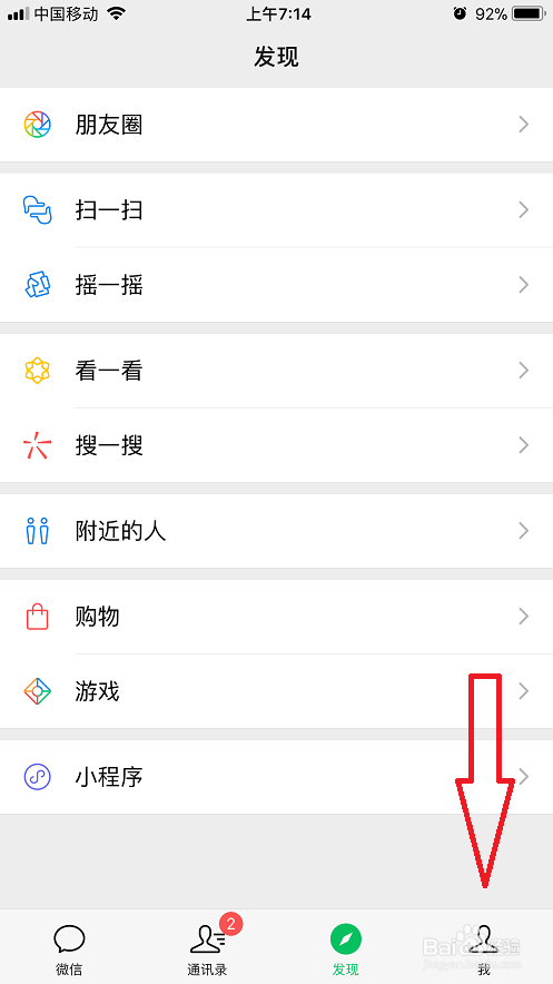 一招找回微信过期文件