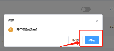 如何在快考题|企考云删除已创建的问卷？