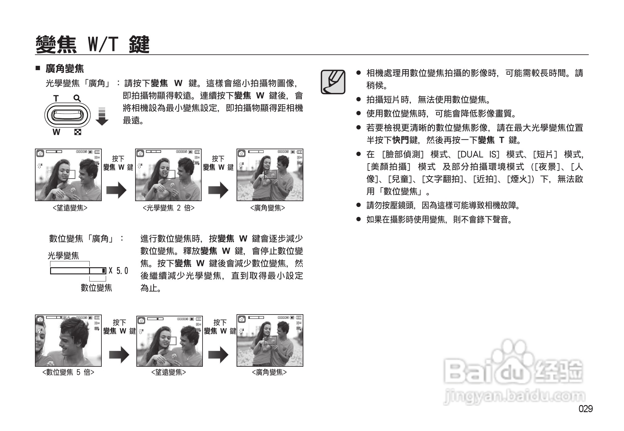 三星L310W数码相机使用说明书:[3]