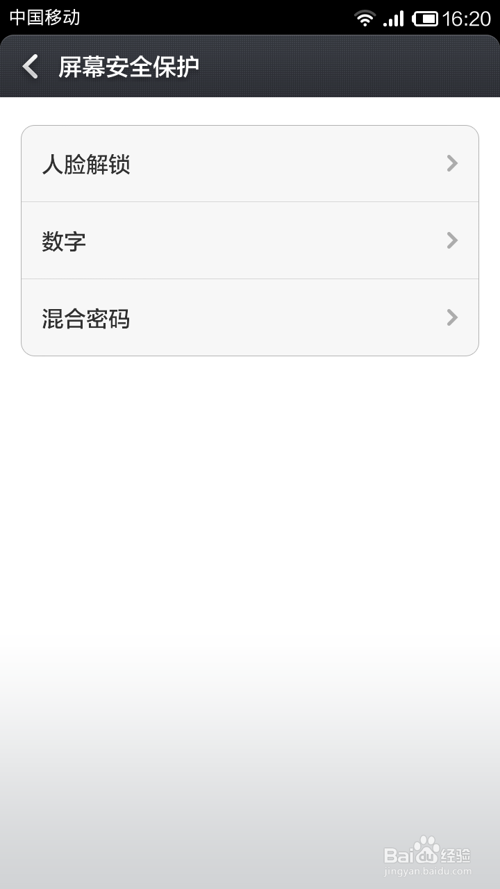 手机隐私,小米手机如何设置解锁的屏幕密码