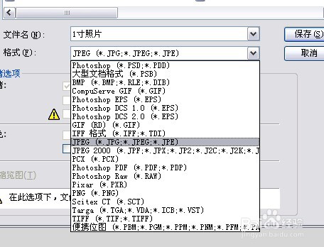 如何用PS修改寸照的背景颜色？