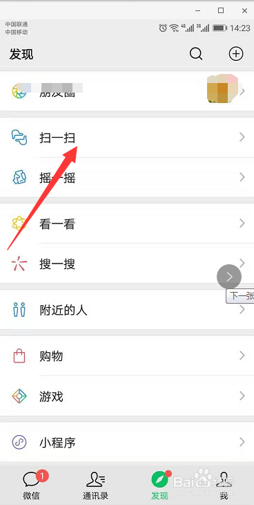 怎么查看wifi密码