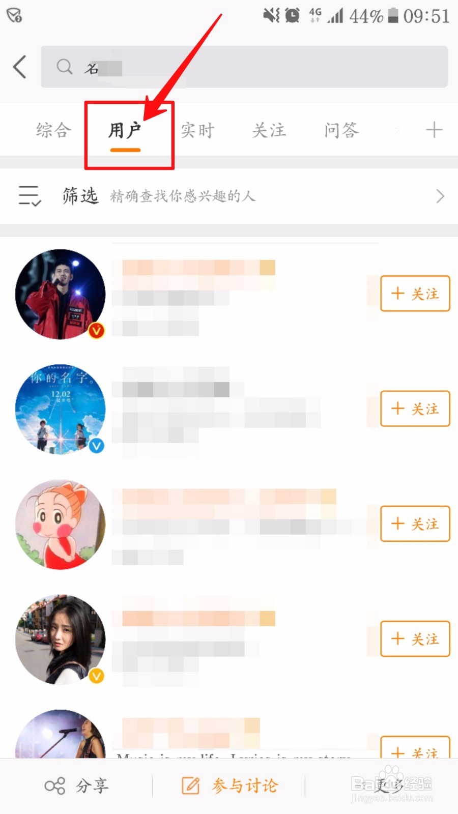 微博私信怎么发