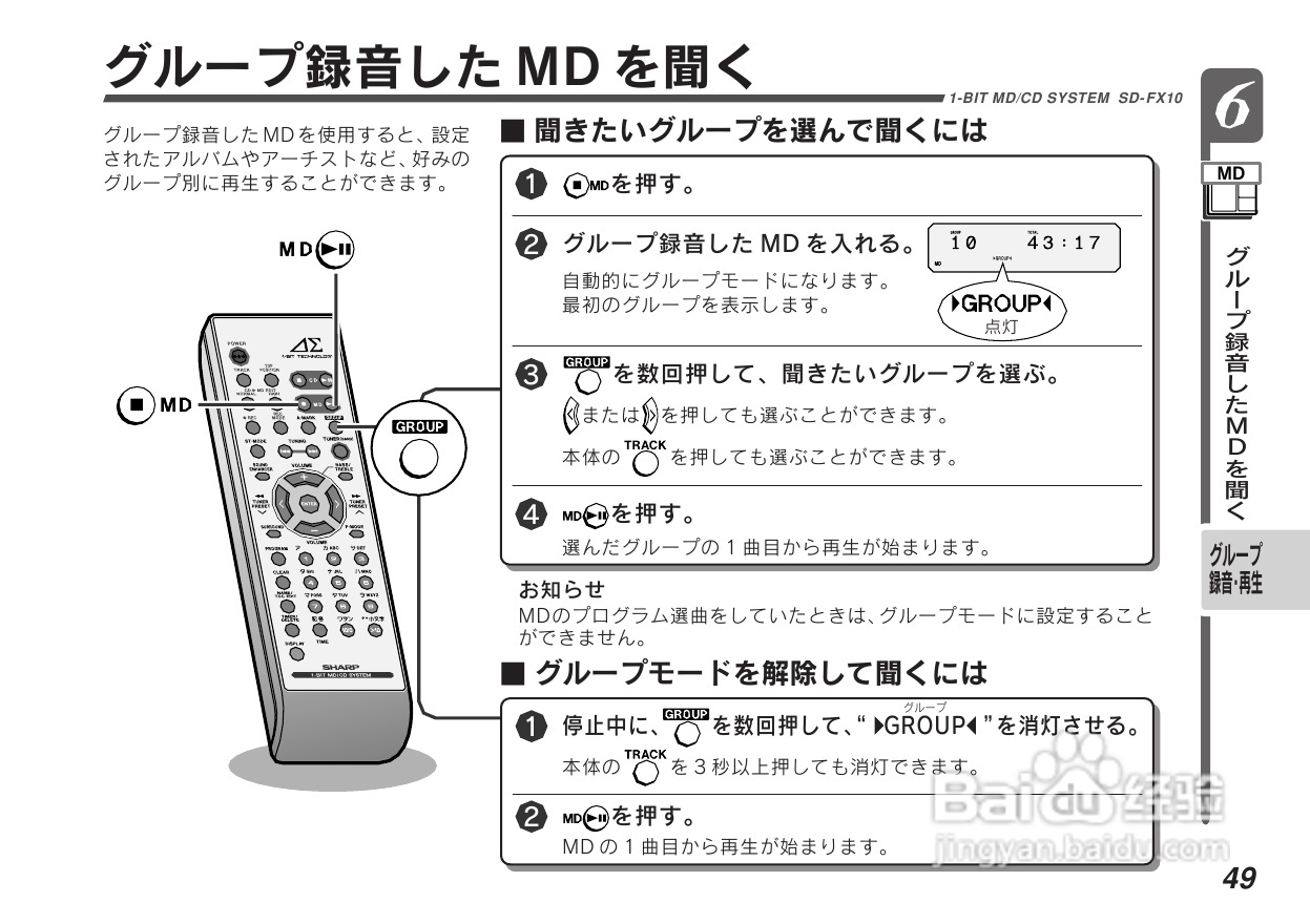 SHARP SD-FX10组合音响说明书:[3]